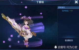 小乔新皮肤最新爆料视频,炫彩舞动，美轮美奂  第2张